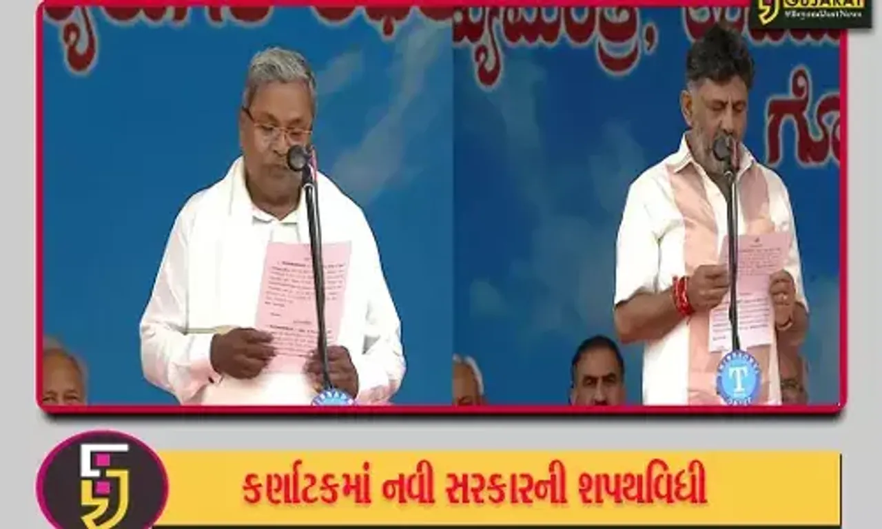 કર્ણાટક: સિદ્ધારમૈયાએ CM પદના શપથ લીધા, ડીકે શિવકુમાર ડેપ્યુટી સીએમ