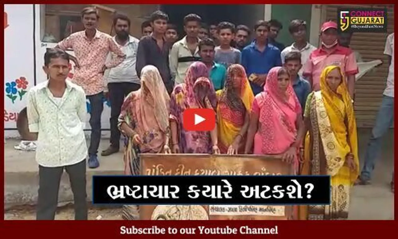 સાબરકાંઠા : તલોદના જોરાજીના મુવાડામાં સસ્તા અનાજની દુકાનમાં ભ્રષ્ટાચારનો આક્ષેપ