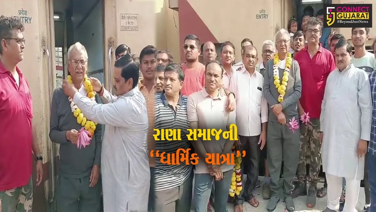 ભરૂચ : ધાર્મિક યાત્રાના ભાગરૂપે રાણા સમાજના 54 કાર્યકરોનો સંઘ તિરૂપતિ બાલાજીના દર્શને જવા રવાના થયો…