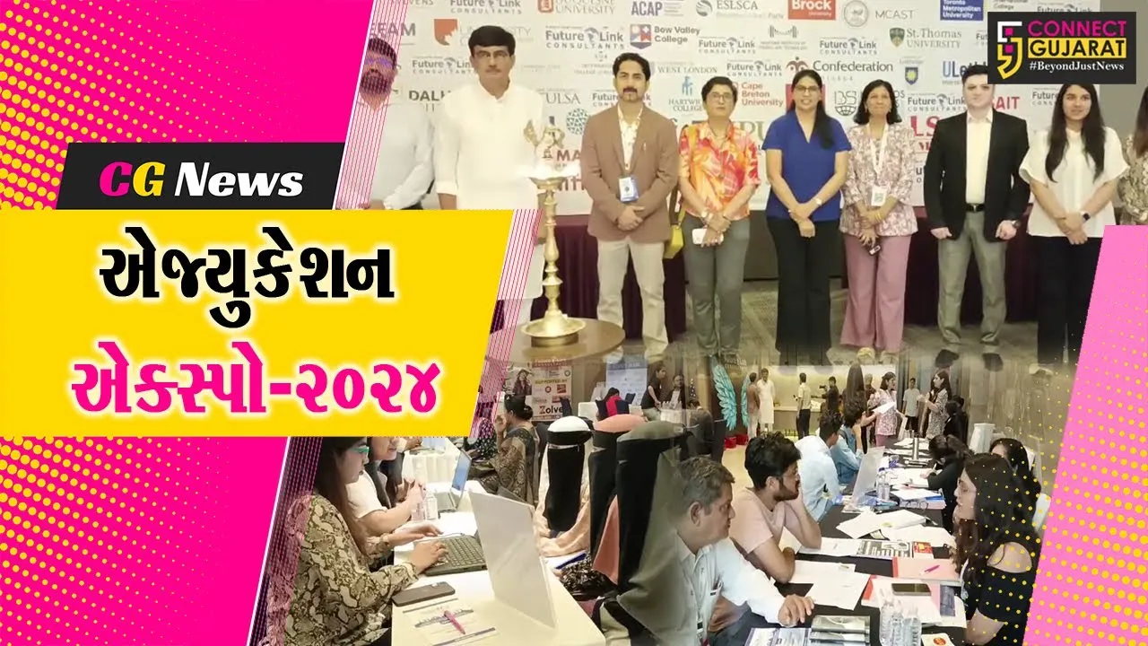 ભરૂચ : સ્ટુડન્ટ્સ વિઝા માટે જાણીતી ફ્યુચરલીંક કન્સલટન્ટ દ્વારા એજ્યુકેશન એક્સ્પો-2024 યોજાયો…