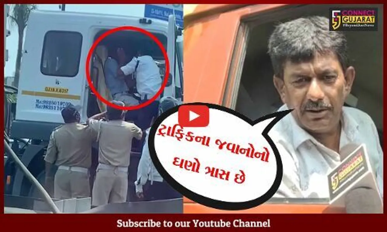 ભરૂચ: ટ્રાફિકના જવાનોની દાદાગીરી સામે વાહનચાલકોમાં રોષ,કહ્યું અમે ગુંડા નથી કે આ રીતે માર મારવામાં આવે