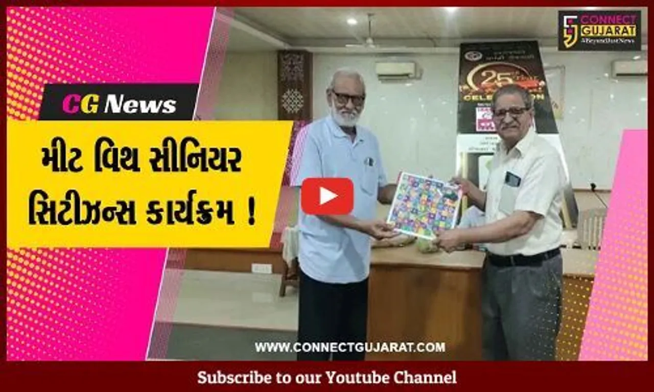 ભરૂચ: ચેનલ નર્મદાના રજત જયંતિ વર્ષની ઉજવણીના ભાગ રૂપે મીટ વિથ સીનિયર સિટીઝન્સ કાર્યક્રમ યોજાયો