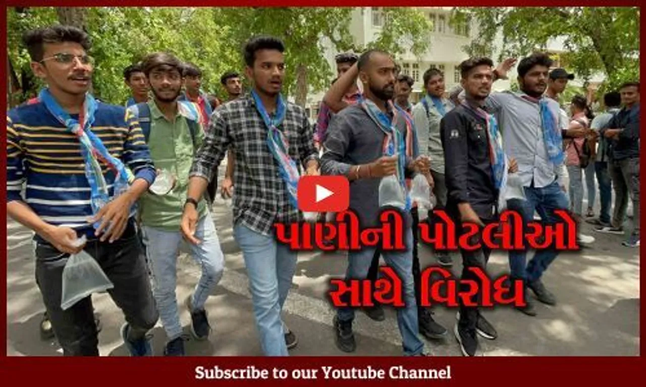 વડોદરા : MS યુનિવર્સિટી ખાતે લઠ્ઠાકાંડના વિરોધમાં NSUI દ્વારા પ્રદર્શન યોજાયું ,હાથમાં પાણીની પોટલીઓ લીધી