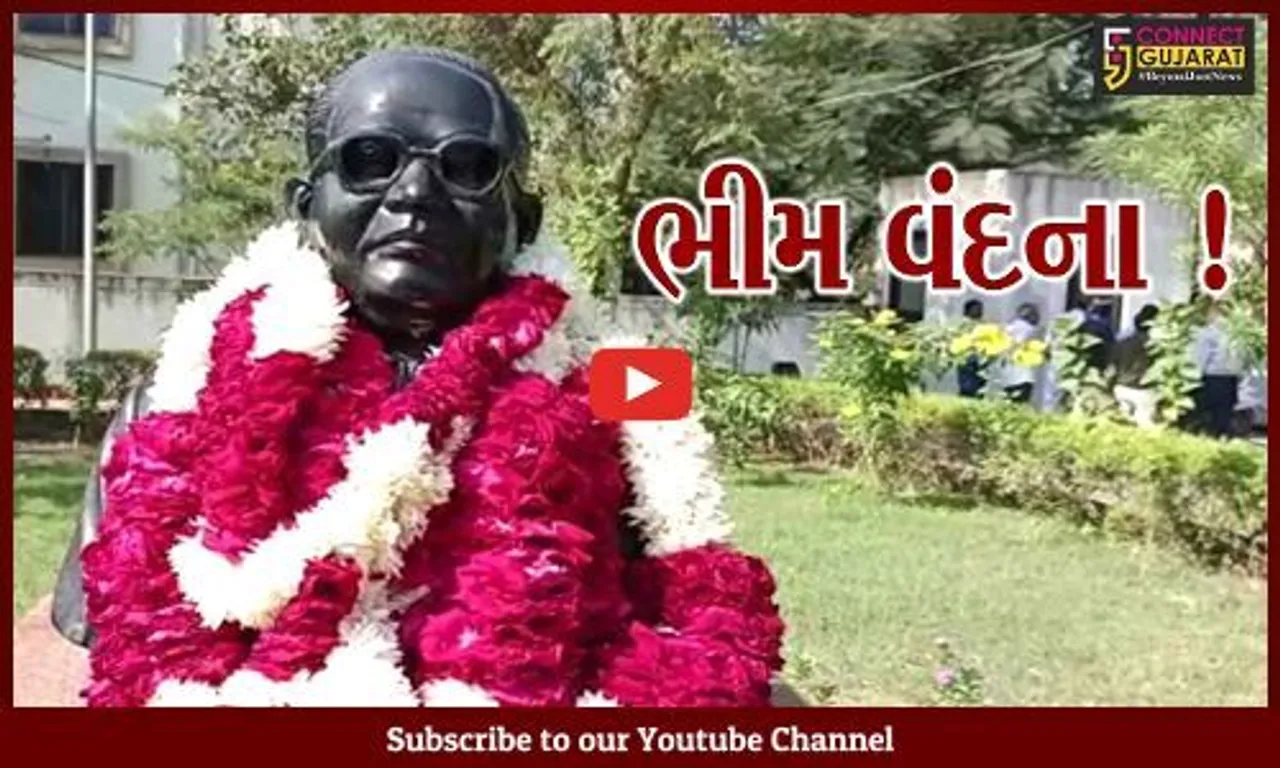 ભરૂચ: આંબેડકર ભવન ખાતે ભીમ વંદનાનો કાર્યક્રમ યોજાયો, બાબાસાહેબને શ્રધ્ધાસુમન અર્પણ કરાયા