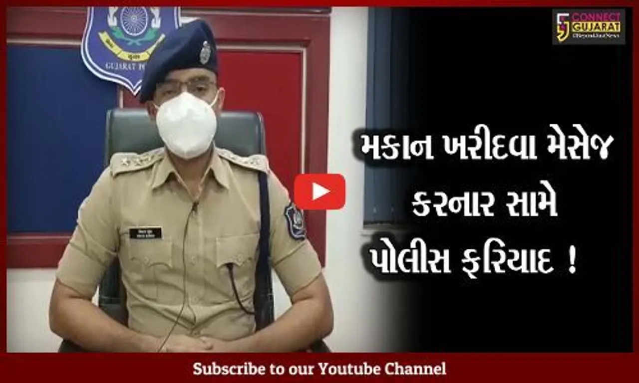 ભરૂચ:હિંદુઓના મકાન ઊંચી કિંમતે ખરીદવાની લાલચ આપી વોટ્સએપ મેસેજ કરનાર વ્યક્તિ સામે પોલીસ ફરિયાદ