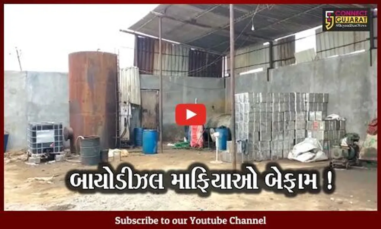 ભરૂચ: અંકલેશ્વરના બાકરોલ નજીક પોલીસે સીઝ કરેલું બાયોડિઝલ આરોપીઓએ વેચી મારતા ચકચાર