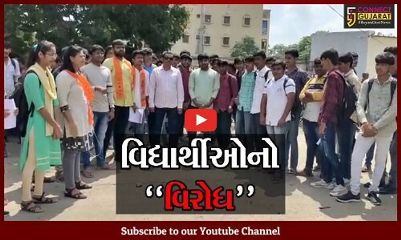 સુરેન્દ્રનગર : એક્સ્ટ્રા એસટી. બસ દોડાવવાની માંગ સાથે વિદ્યાર્થીઓએ મચાવ્યો ભારે હોબાળો…