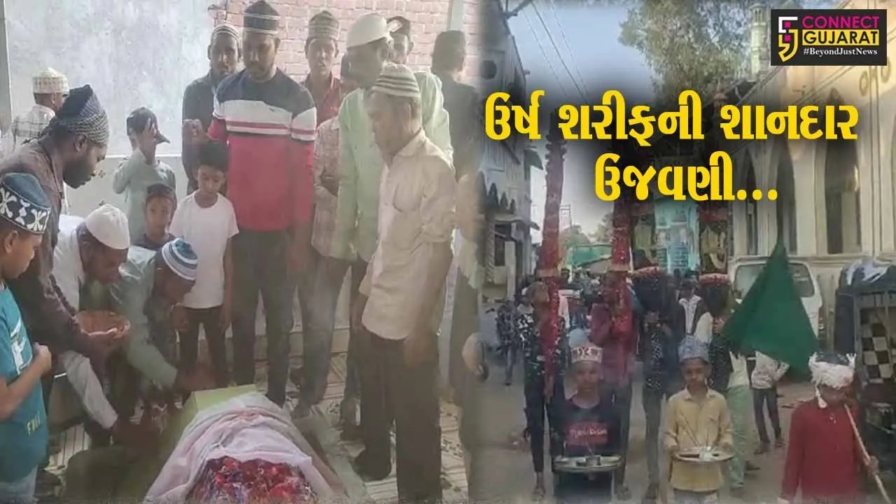 ભરૂચ : આમોદની હજરત સિત્તરશાહ પીર દરગાહના ઉર્ષ શરીફની શાનદાર ઉજવણી કરાય...
