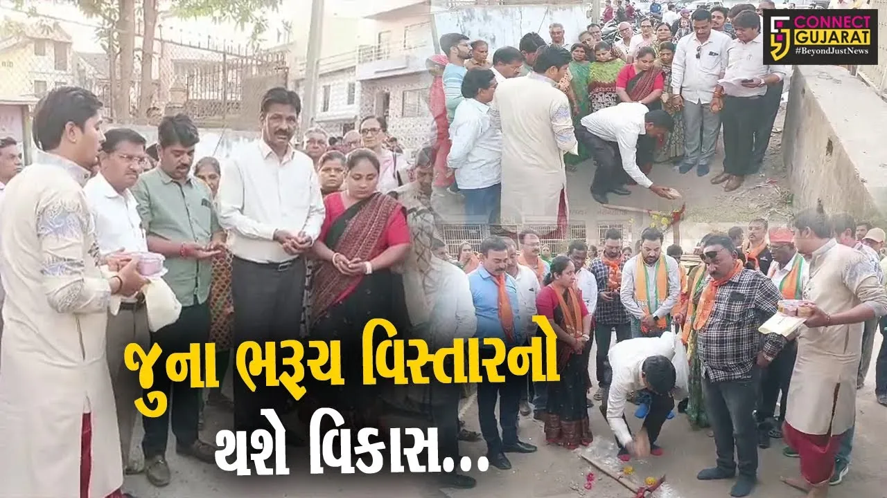 જુના ભરૂચ વિસ્તારમાં રૂ. 2 કરોડથી વધુના વિકાસ કાર્યોનું ધારાસભ્ય રમેશ મિસ્ત્રીના હસ્તે ખાતમુહૂર્ત કરાયું...