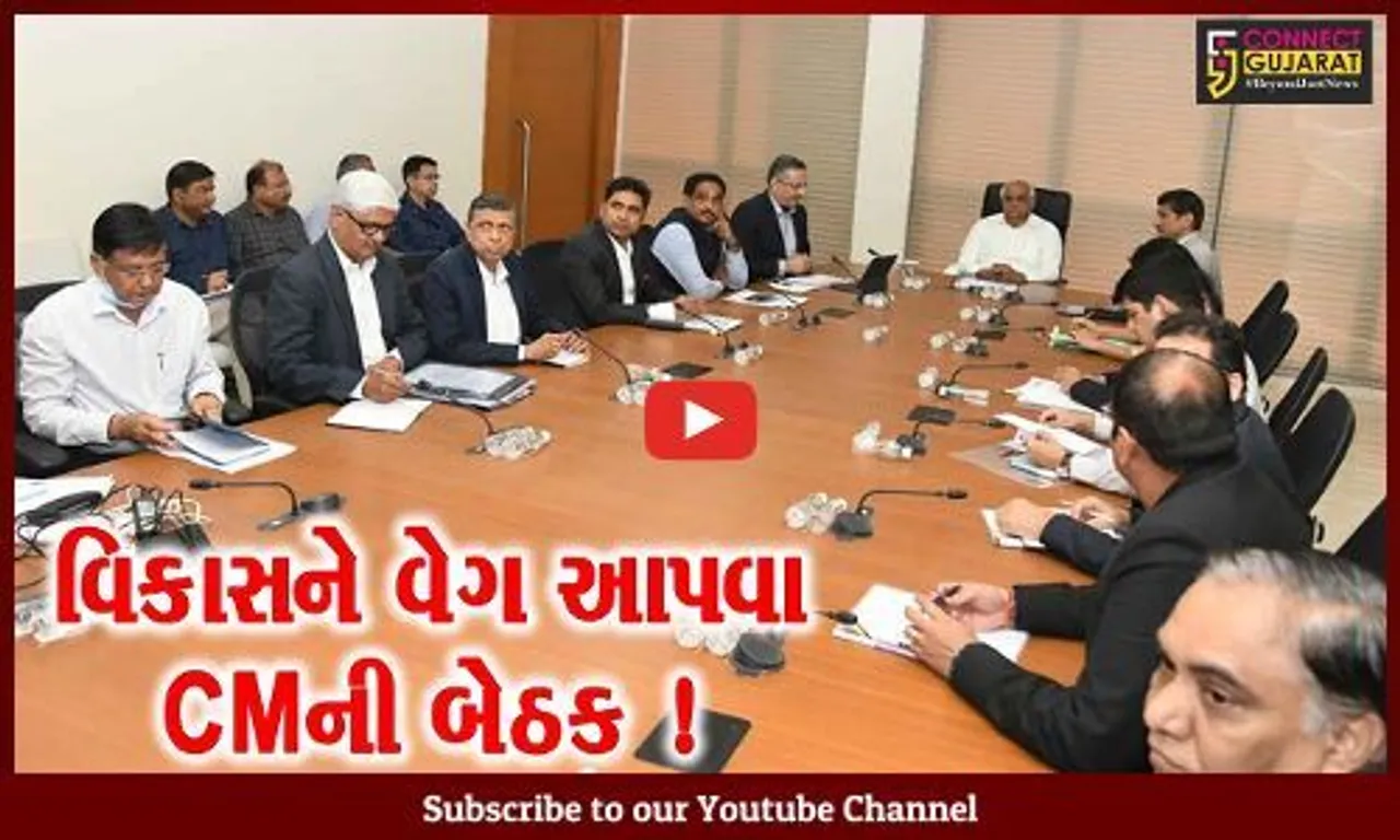 ગાંધીનગર: CM ભુપેન્દ્ર પટેલના  અધ્યક્ષસ્થાને ૮ મહાનગરના કમિશ્નરોની યોજાય બેઠક,જુઓ શું લેવાયા નિર્ણય