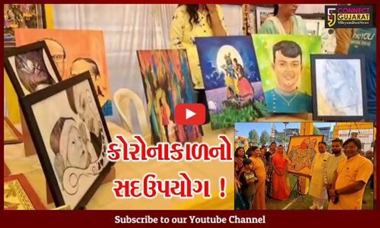 સાબરકાંઠા: કોરોનાકાળમાં ઘરે બેસી બનાવાયેલ ચિત્રોનું પ્રદર્શન યોજાયું,500 ચિત્રો રજૂ કરાયા
