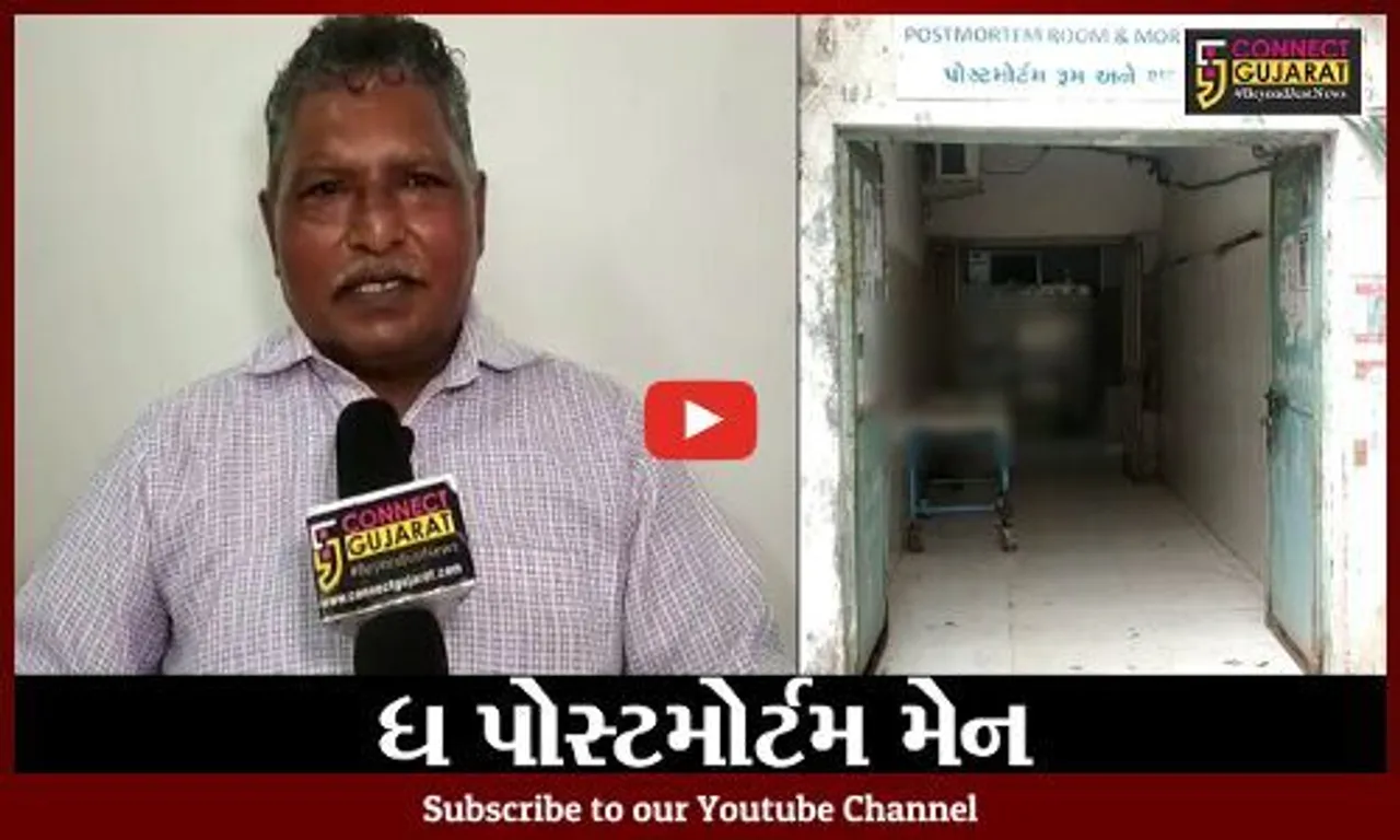 સુરત : હોસ્પિટલના કર્મચારીએ પોસ્ટમોર્ટમ રૂમમાં 33 વર્ષમાં 50 હજારથી વધુ મૃતદેહના કર્યા ચીર-ફાડ