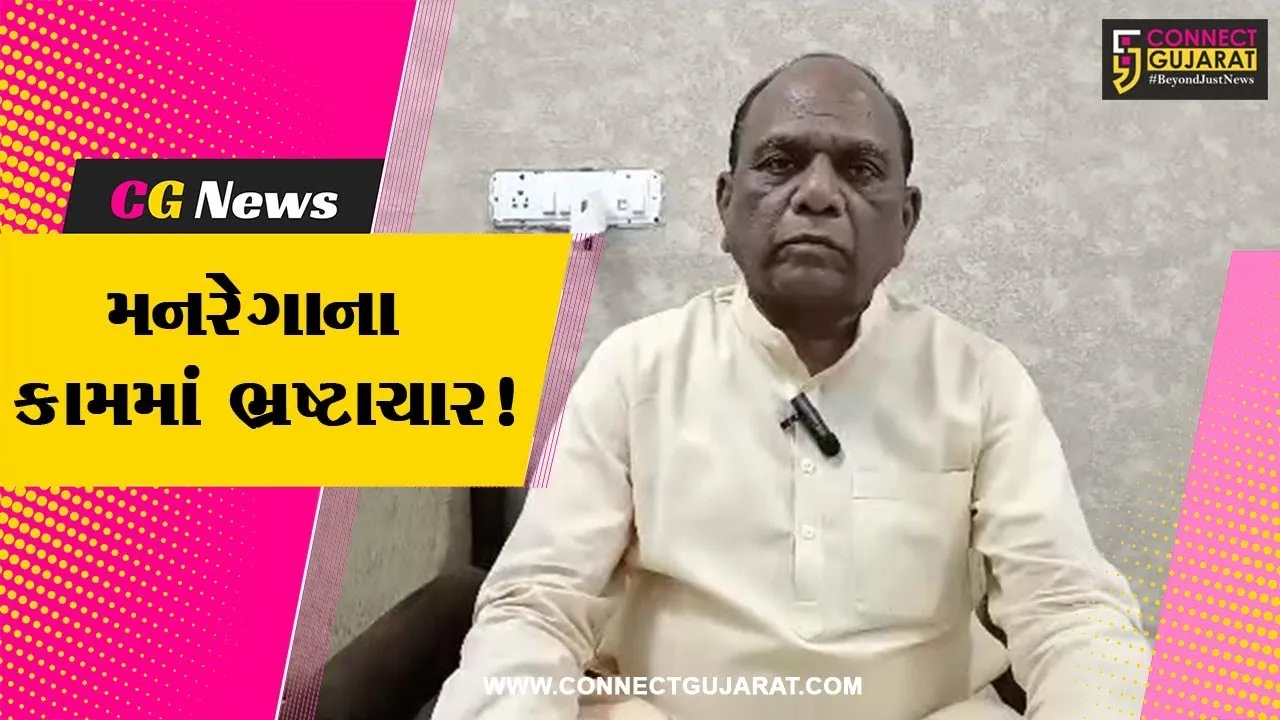 ભરૂચ:મનસુખ વસાવાનો વધુ એક લેટર બોમ્બ, નર્મદા જીલ્લામાં મનરેગાનાં કામમાં મોટા પાયે ભ્રષ્ટાચાર આચરાતો હોવાના આક્ષેપ