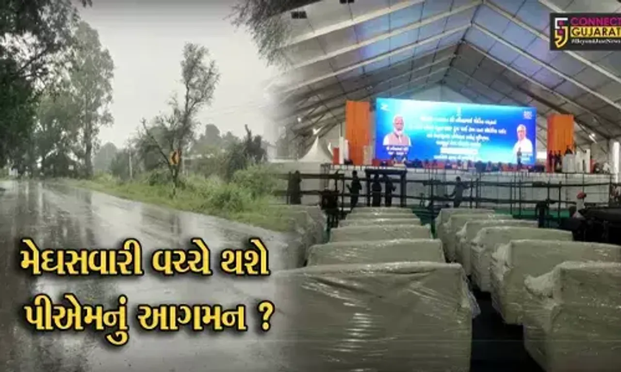 ભરૂચ: PM નરેન્દ્ર મોદીના કાર્યક્રમની તૈયારીઓને અપાયો આખરીઓપ,વરસતા વરસાદે તંત્રની મુશ્કેલી વધારી
