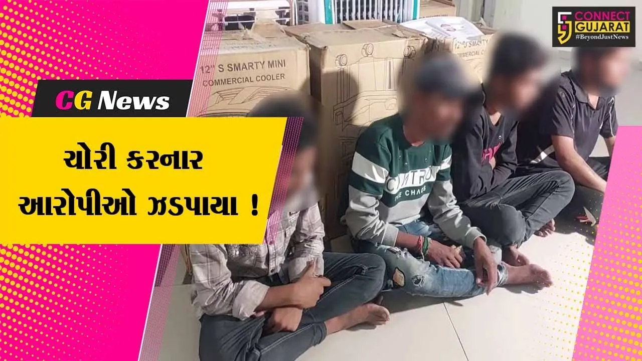 ભાવનગર: ઘરફોડ ચોરી કરનાર આરોપીઓની ક્રાઇમ બ્રાન્ચે કરી ધરપકડ, રૂ. 1 લાખથી વધુનો મુદ્દામલ જપ્ત કરાયો