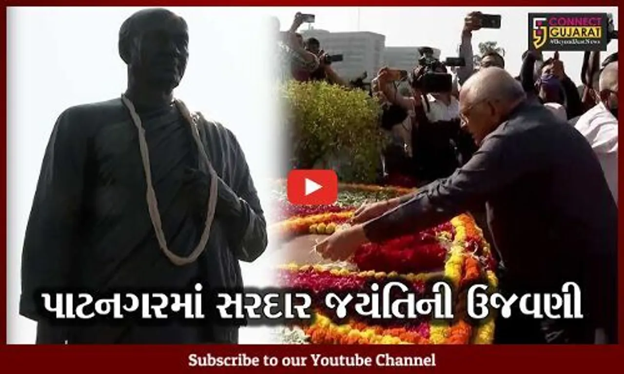 ગાંધીનગર: વિધાનસભા પરિસરમાં સ્થાપિત સરદાર પટેલની પ્રતિમાને સીએમ ભુપેન્દ્ર પટેલે પુષ્પાંજલિ અર્પણ કરી
