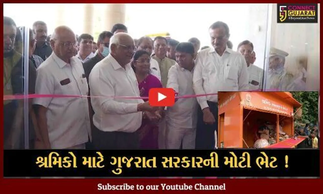 ગાંધીનગર: CM ભુપેન્દ્ર પટેલ તા.૮ ઓકટોબરે શ્રમિક અન્નપૂર્ણા યોજનાના 22 ભોજન કેન્દ્રોનું કરાશે લોકાર્પણ