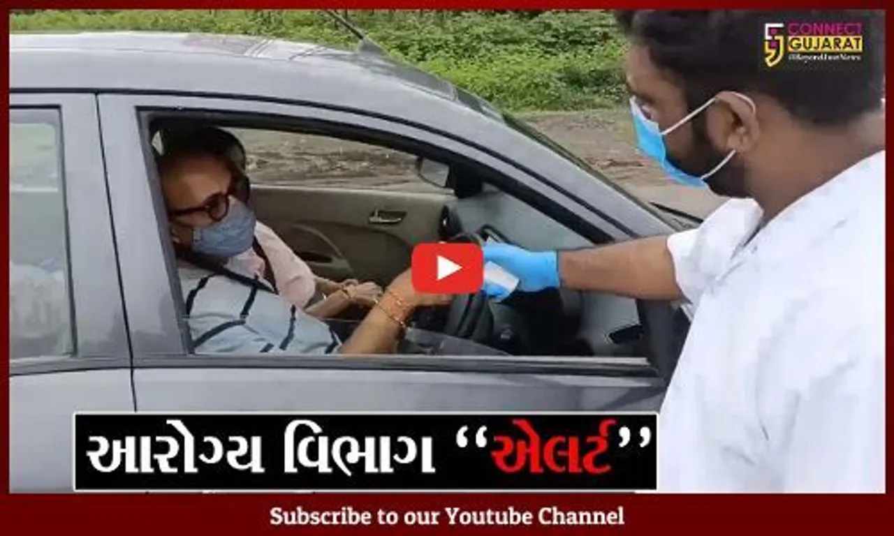 વલસાડ : મહારાષ્ટ્રને અડીને આવેલ 4 બોર્ડર પર ચેકપોસ્ટ ઉભી કરાય, કોરોના સંક્રમણ વધુ ન ફેલાય તે માટે તંત્ર સજ્જ