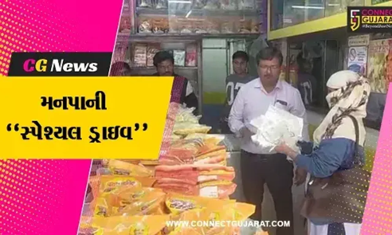 ભાવનગર : BMC એક્ટ મુજબ મનપાની કાર્યવાહી, પ્રતિબંધિત પ્લાસ્ટિક અને ગંદગી ફેલાવતા અસમીઓ દંડાયા...