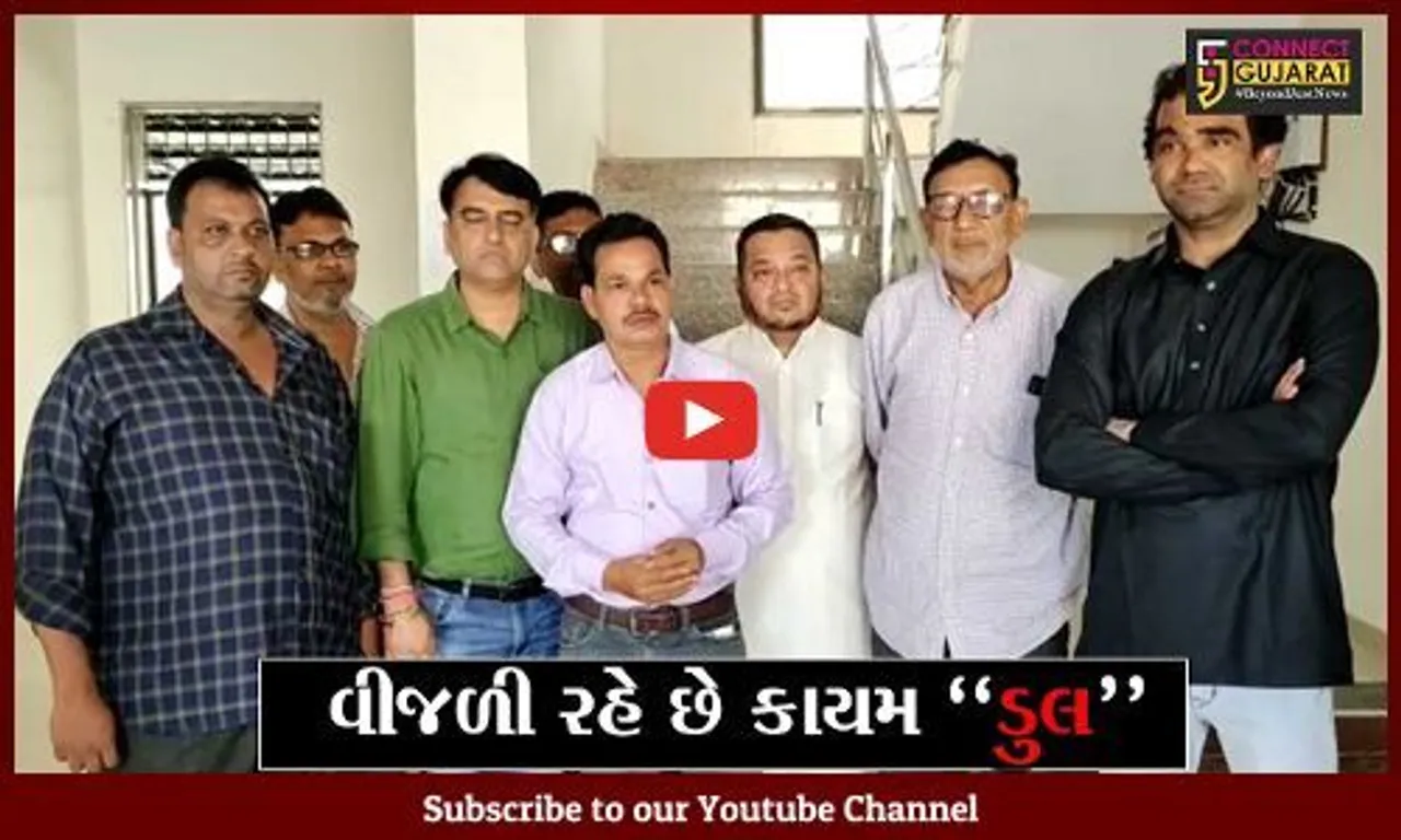 ભરૂચ : પશ્ચિમ વિસ્તારમાં વીજધાંધિયાથી લોકો પરેશાન, કોંગ્રેસનું વીજકચેરીએ હલ્લાબોલ