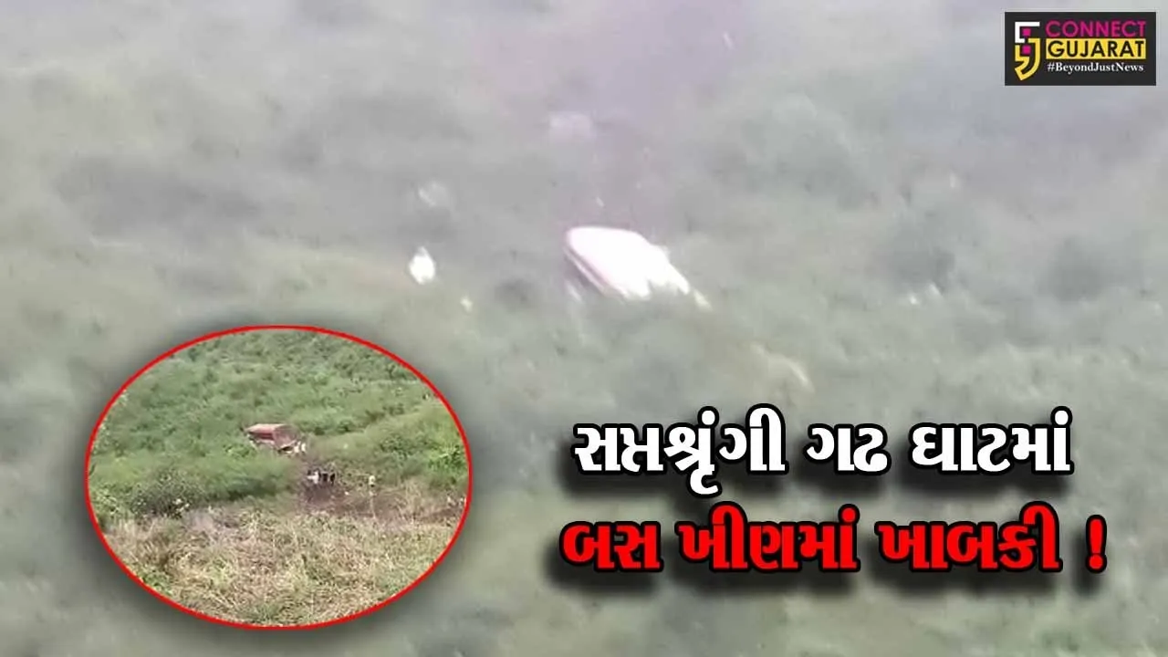 મહારાષ્ટ્ર: નાસિકમાં બસ ઉંડી ખીણમાં ખાબકતા 18 મુસાફરો ઈજાગ્રસ્ત, રાહત બચાવ કામગીરી હાથ ધરાય