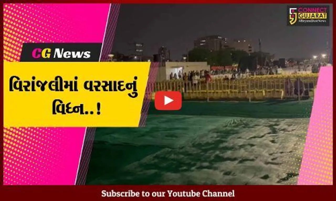 અમદાવાદ : વિરાંજલીમાં વરસાદનું વિધ્ન.!, વીર સપૂતોના માનમાં 20 એપ્રિલે યોજાશે વિરાંજલી કાર્યક્રમ...