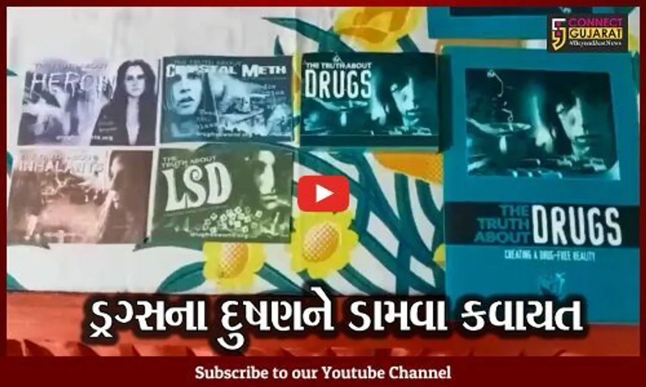 ભાવનગર : ડ્રગ્સ મુકત વિશ્વ અભિયાન અંતર્ગત સેવાભાવી સંસ્થાઓના પ્રતિનિધિઓની બેઠક મળી