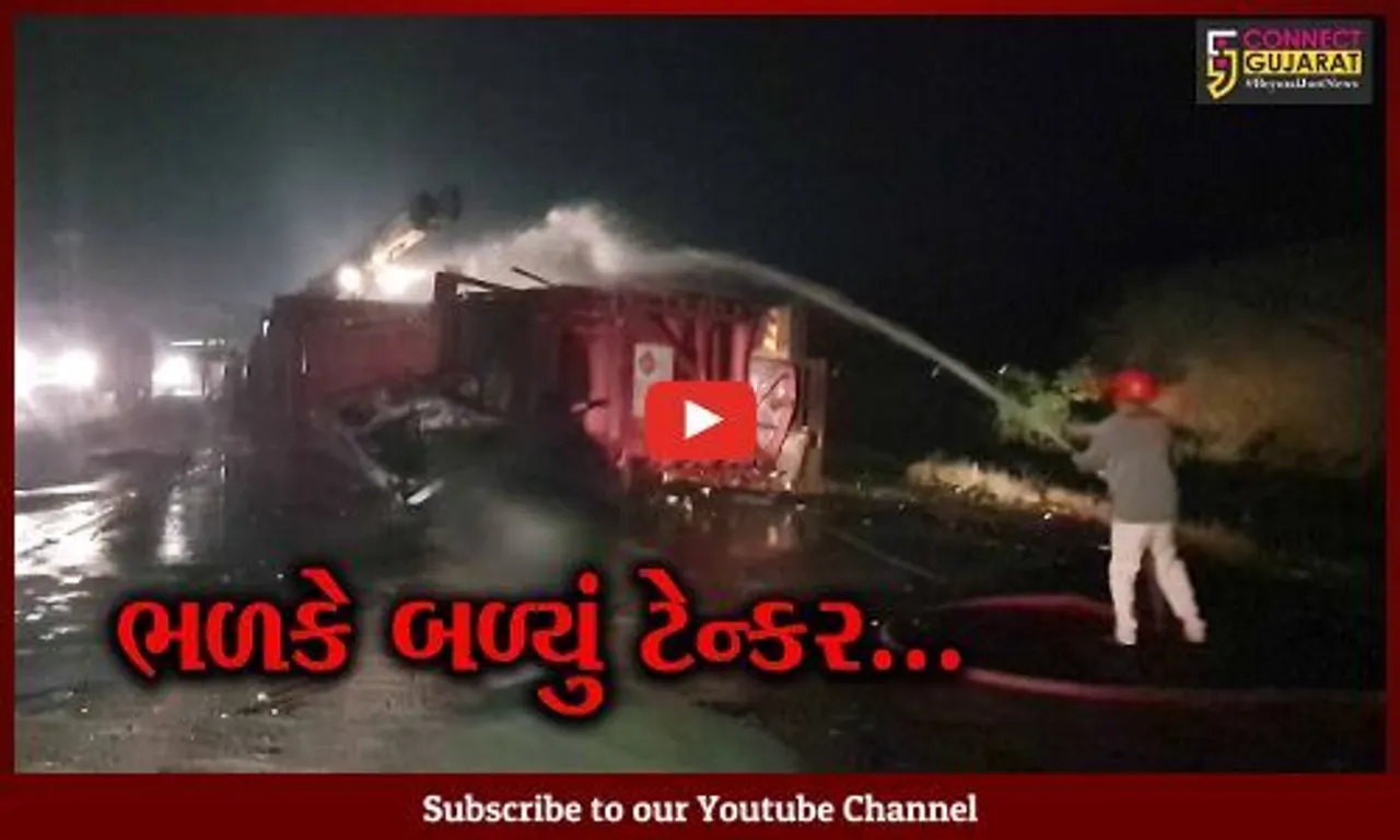 દાહોદ : ગેસના બોટલ ભરેલા ટેન્કર અને ટ્રક વચ્ચે અકસ્માત સર્જાતા લાગી આગ, ટ્રક ચાલક ભડથું થયો