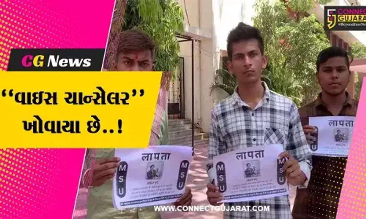 વડોદરા : “VC લાપતા”, MSU કેમ્પસમાં ઠેર ઠેર પોસ્ટરો લાગતાં રાજકીય માહોલ ગરમાયો..!