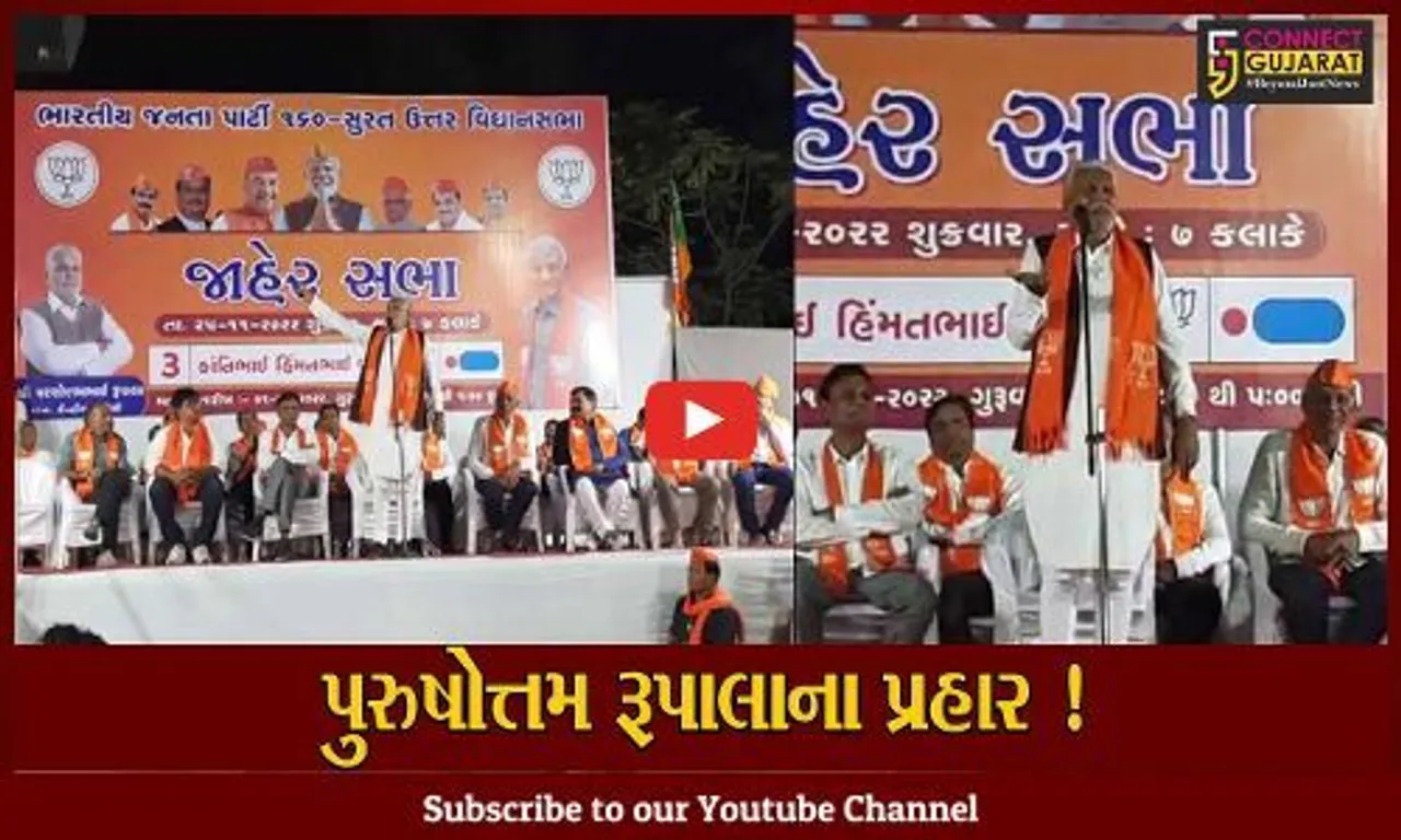 સુરત:તાપીના પૂર સમયે PM નરેન્દ્રમોદી ઘુંટણસમા પાણીમાં ઊભા રહી અધિકારીઓને માર્ગદર્શન આપતા હતા: રૂપાલા