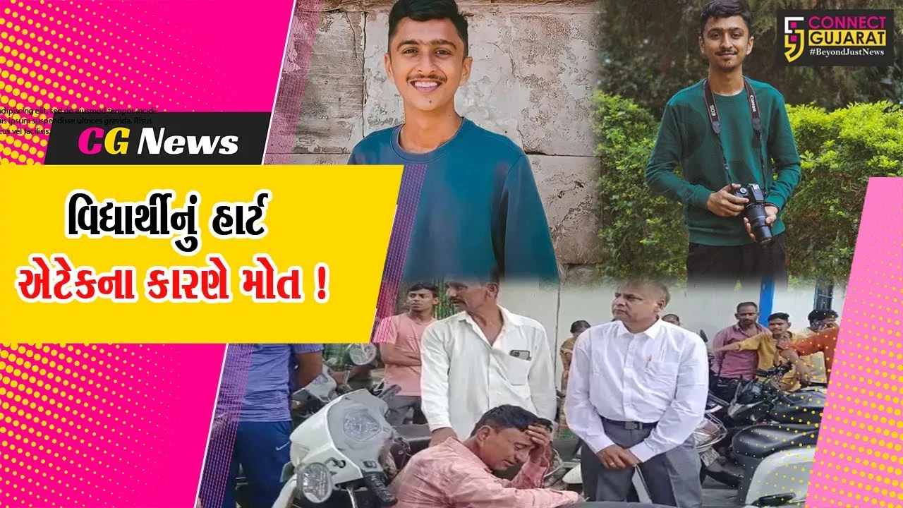 વડોદરા: M.S.યુનિવર્સિટીની સાયન્સ ફેકલ્ટીમાં અભ્યાસ કરતાં યુવાન વિદ્યાર્થીનું હાર્ટ એટેકના કારણે મોત,પરિવારમાં શોકનો માહોલ