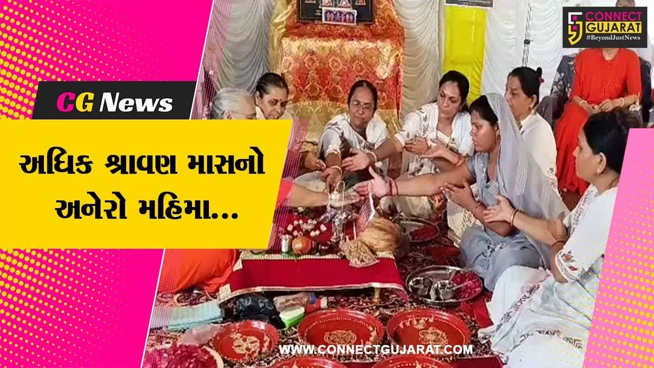 ભરૂચ : પવિત્ર અધિક શ્રાવણ માસ નિમિત્તે જંબુસરના નાડા ગામે હરિધામ સોખડાની સાધ્વી બહેનો દ્વારા સમૂહ મહાપુજા યોજાય...