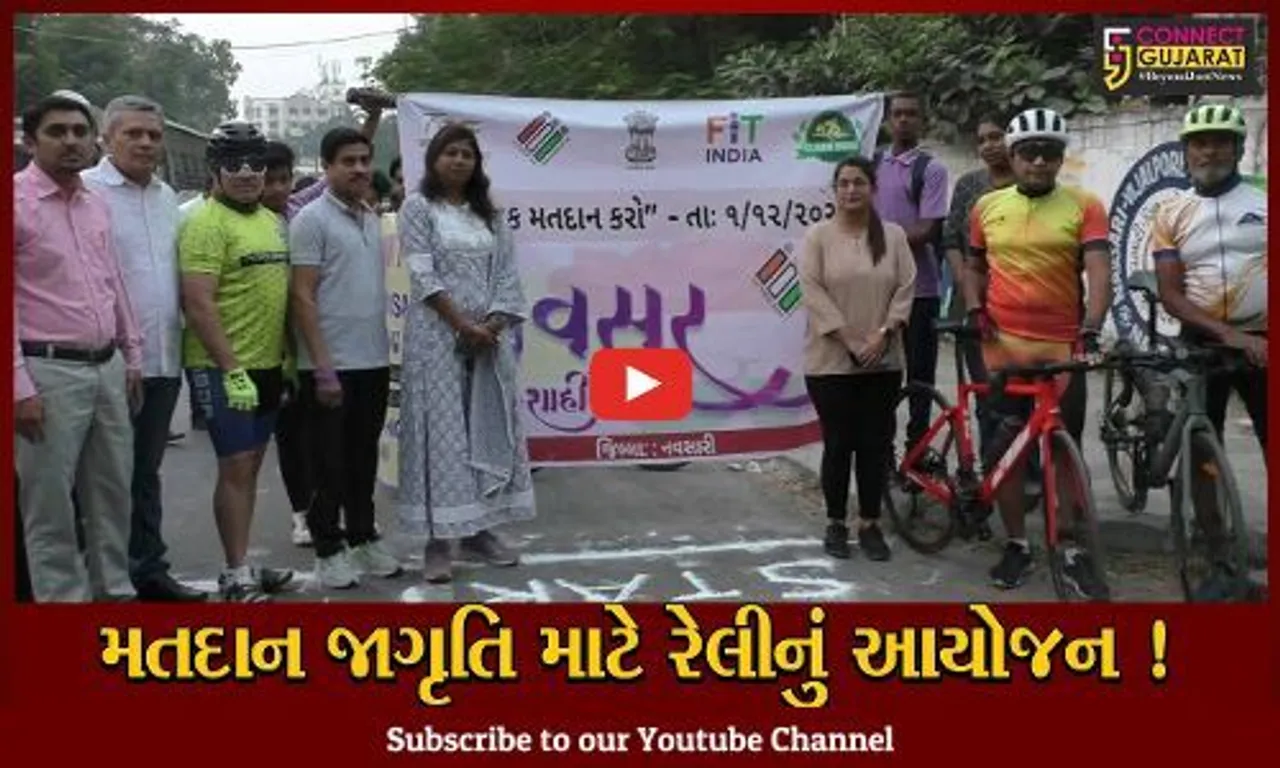 નવસારી: મતદાન અંગે જાગૃતિ લાવવા વિશાળ રેલી યોજાય, મોટી સંખ્યામાં લોકો જોડાયા