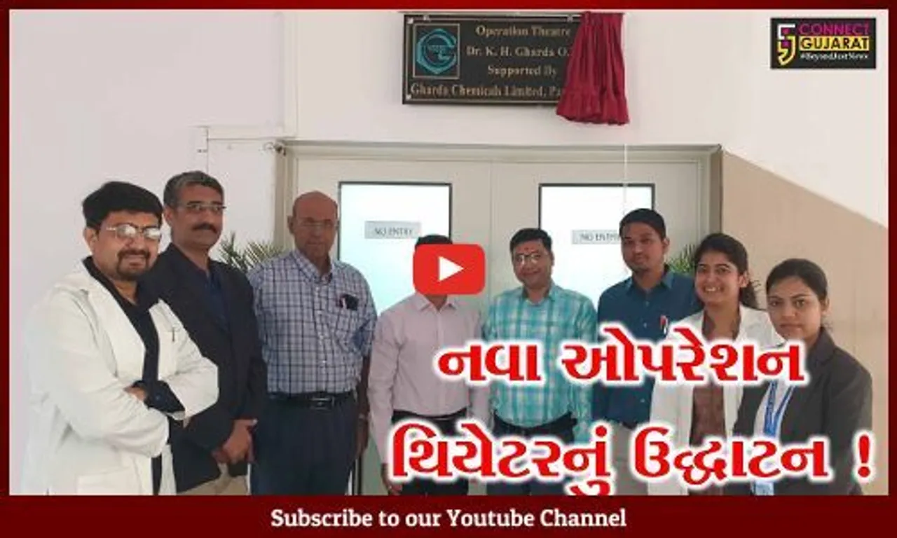 અંકલેશ્વર: જયાબેન મોદી મલ્ટિસ્પેશ્યાલિટી હોસ્પિટલમાં નવા ઓપરેશન થિયેટરનું ઉદ્ઘાટન કરાયું