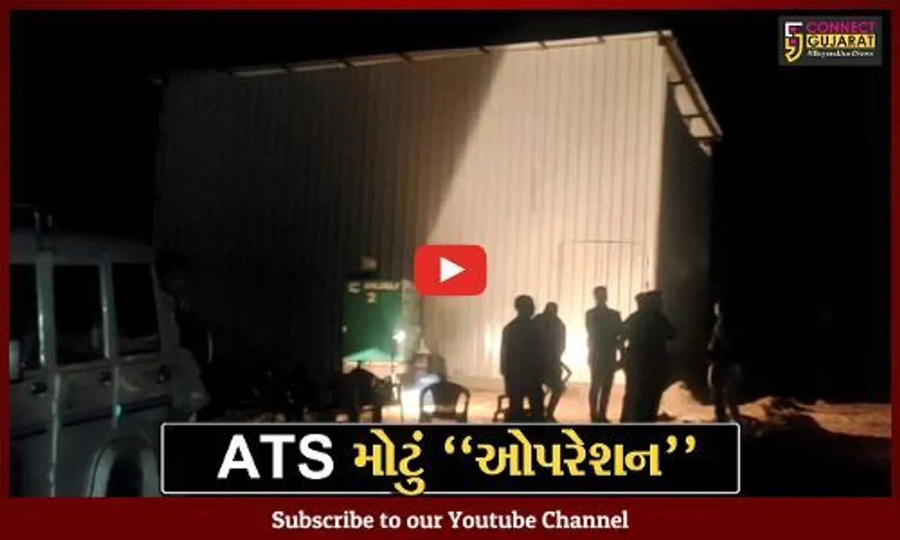 વડોદરા : સિંધરોટ નજીક અમદાવાદ ATSના ડ્રગ્સ બનાવતી ફેક્ટરીમાં દરોડા, 5 શખ્સોની ધરપકડ