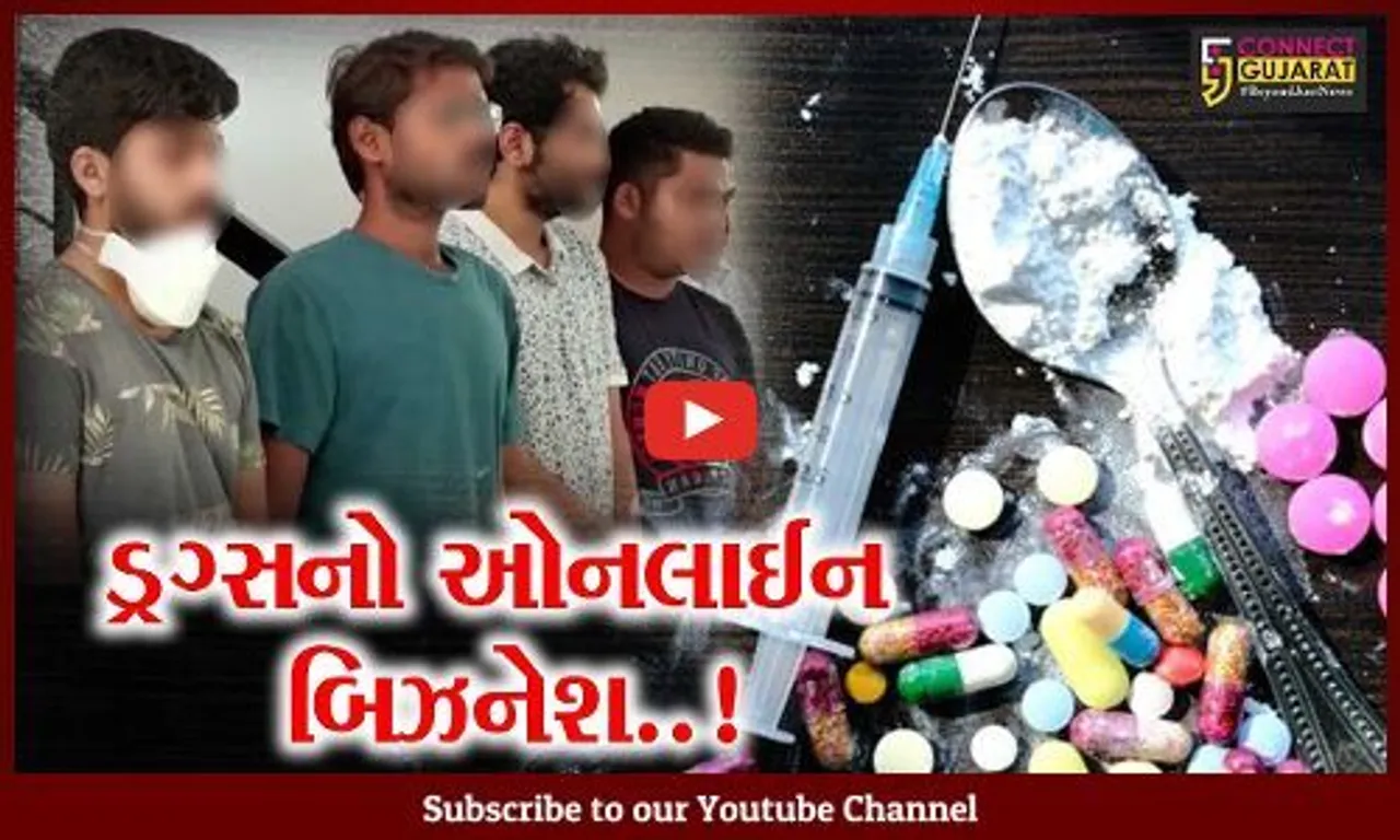 અમદાવાદ : એર કાર્ગો મારફત અમેરિકાથી ડ્રગ્સ મંગાવી દેશના વિવિધ વિસ્તારોમાં થતું હતું સપ્લાય