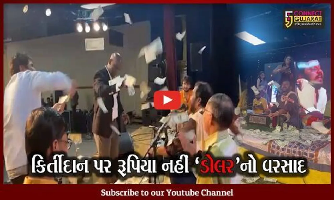 અમેરિકામાં કિર્તીદાને છેડ્યું 'લીલી લીંબડી રે...' ગીત અને મહિલાઓએ કરી ડોલરની વર્ષા