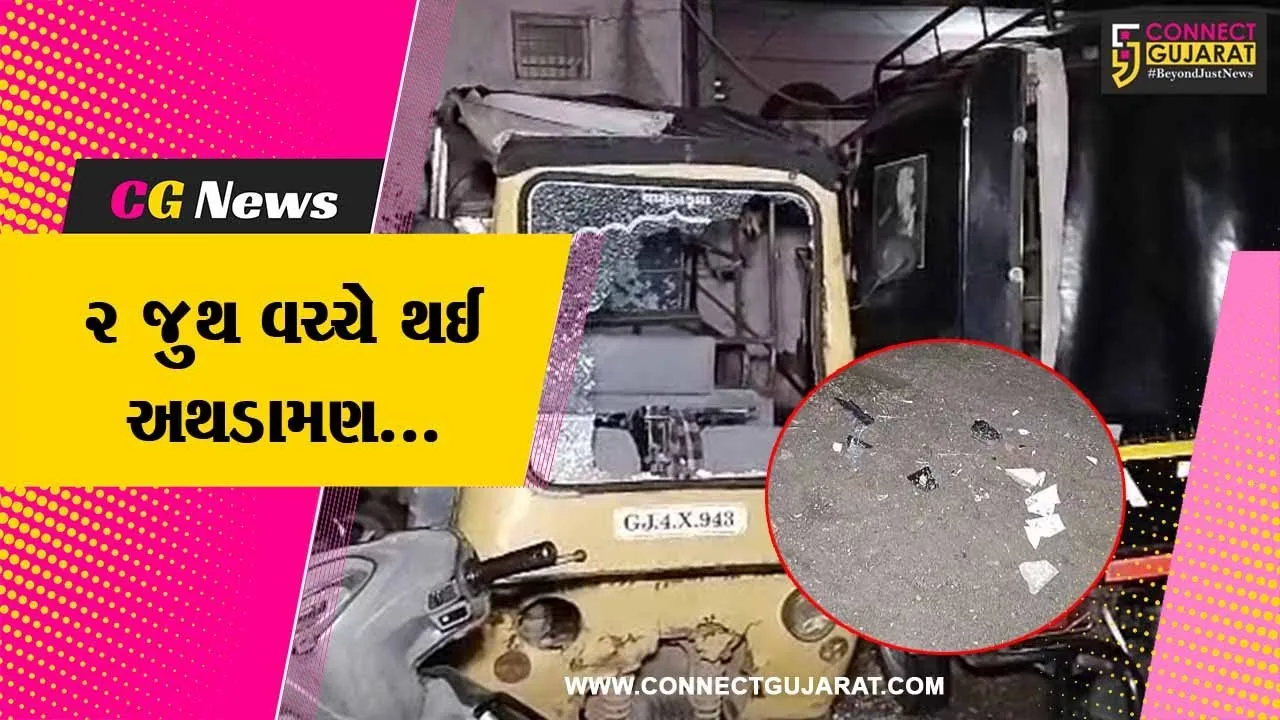 ભાવનગર : દારૂનું વેચાણ-જુગારધામ બંધ કરવાનું કહેતા 2 જુથ વચ્ચે અથડામણ, 20થી વધુ લોકોને ઇજા...