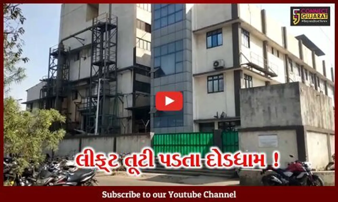 અંકલેશ્વર: GIDCની એલીમેન્ટ કેમીલીંક કંપનીમાં લીફ્ટ તૂટી પડતા કામદારને ઇજા, ઇજાગ્રસ્તને સારવાર અર્થે ખસેડાયો