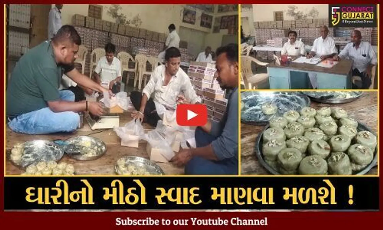 ભરૂચ: કોરોનાકાળ બાદ આ વર્ષે રાણા પંચની પ્રખ્યાત ઘારીનો સ્વાદ મળશે ચાખવા, જુઓ કેવી રીતે તૈયાર થાય છે ઘારી