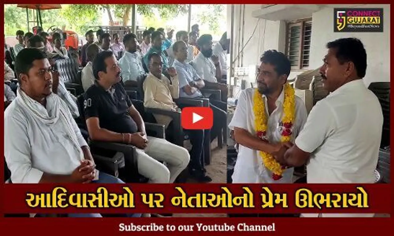 નર્મદા : આગામી આદિવાસી અધિકાર દિવસની ઉજવણીના ભાગરૂપે મિટિંગનું આયોજન, ધારાસભ્ય મહેશ વસાવાએ કાર્યક્રમની રૂપરેખા આપી