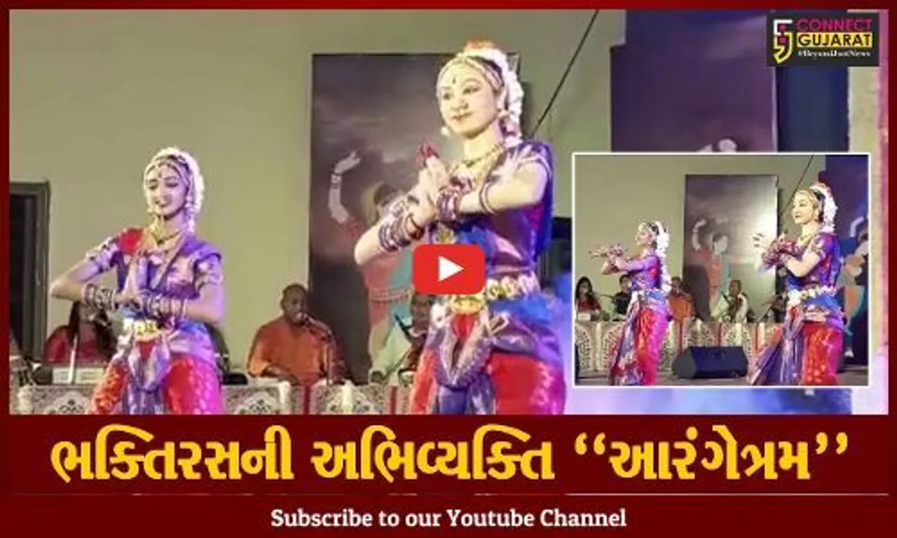ભરૂચ : જરીવાલા અને શાહ પરિવારની દીકરીઓનો ભારતનાટ્યમ-આરંગેત્રમ કાર્યક્રમ યોજાયો…