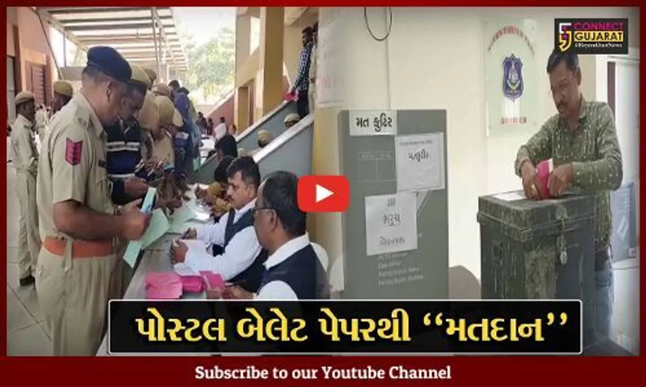ભરૂચ : ચૂંટણી ફરજમાં રોકાયેલ સરકારી કર્મચારીઓએ કર્યો મતાધિકારનો ઉપયોગ, પોસ્ટલ બેલેટ પેપરથી કર્યું મતદાન...