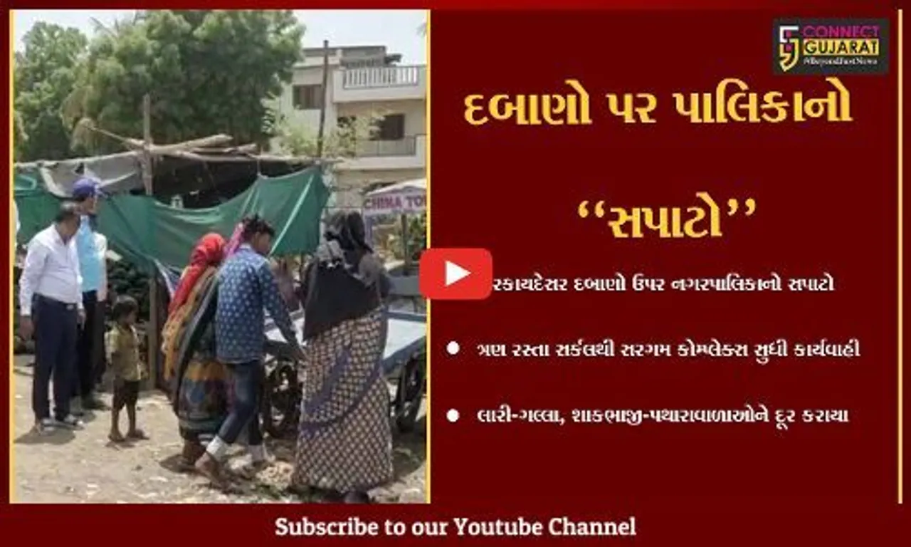 અંકલેશ્વર : "પાલિકાની કાર્યવાહી", ત્રણ રસ્તા સર્કલ નજીક શાકભાજી-પથારાવાળાઓને દૂર કરાયા…