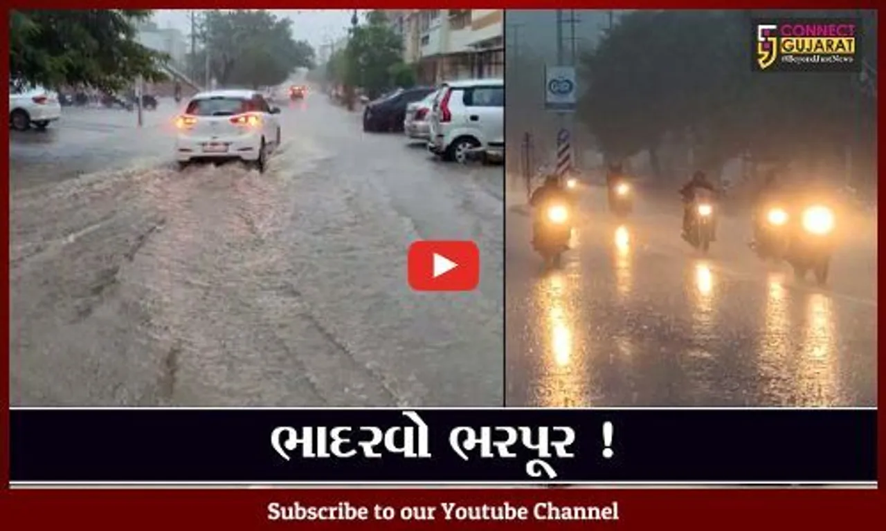 અમદાવાદ: સમગ્ર રાજ્યમાં મેઘમહેર, આગામી 3 દિવસ ભારે વરસાદની આગાહી