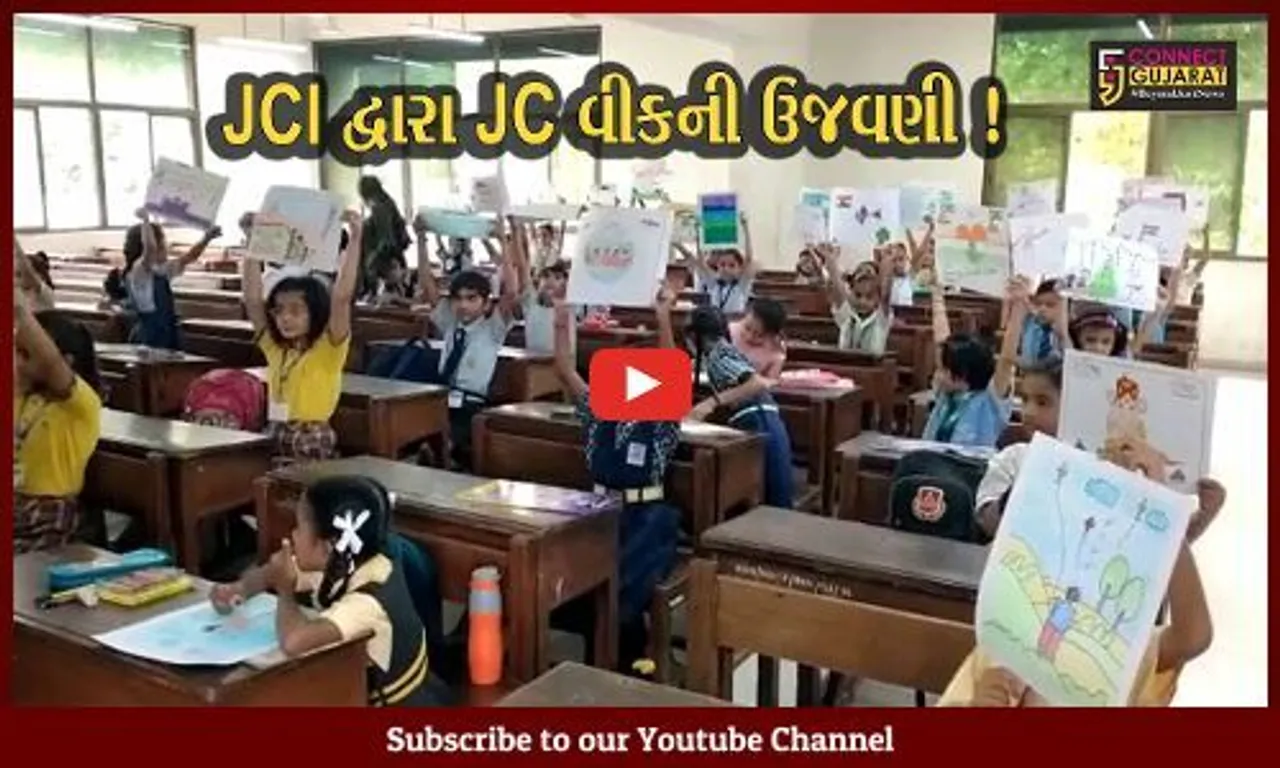 અંકલેશ્વર: JCI દ્વારા જે.સી.વીકની ઉજવણી અંતર્ગત નિબંધ સ્પર્ધાનું કરાયું આયોજન