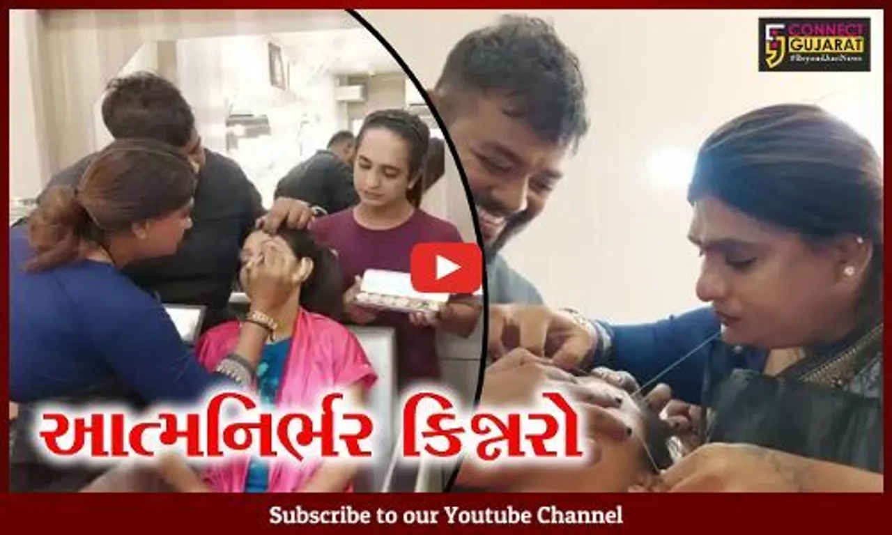 વડોદરા : કિન્નરોને પગભર બનાવવા હેર સલુન સંચાલકની નેમ, સેવાકાર્યને તમે પણ કરશો સલામ