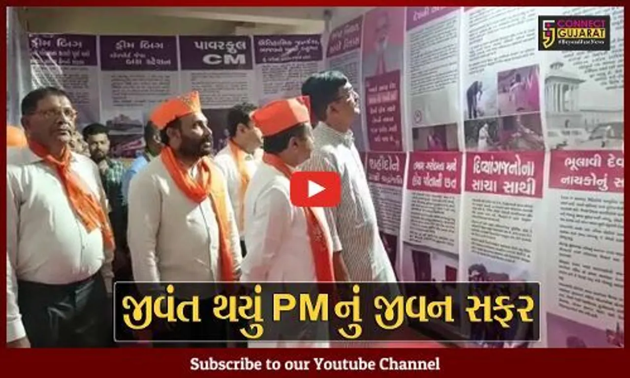 ભરૂચ : PM મોદીની બાલ્ય અવસ્થાથી પ્રધાનમંત્રીના જીવન સફરને રજૂ કરતું ચિત્ર પ્રદર્શન ખુલ્લુ મુકાયું...