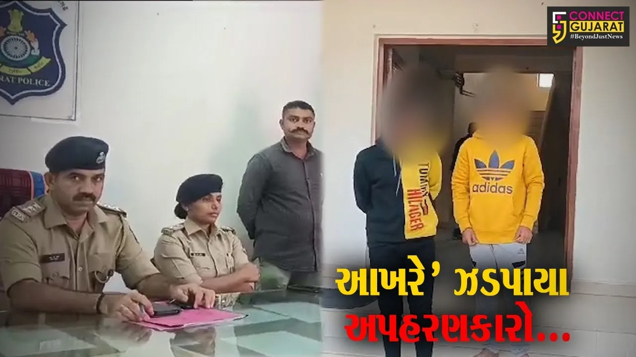 જુનાગઢ : શાળાએ જતી સગીરાનું અપહરણ કરનાર 2 શખ્સોની પોલીસે કરી ધરપકડ…