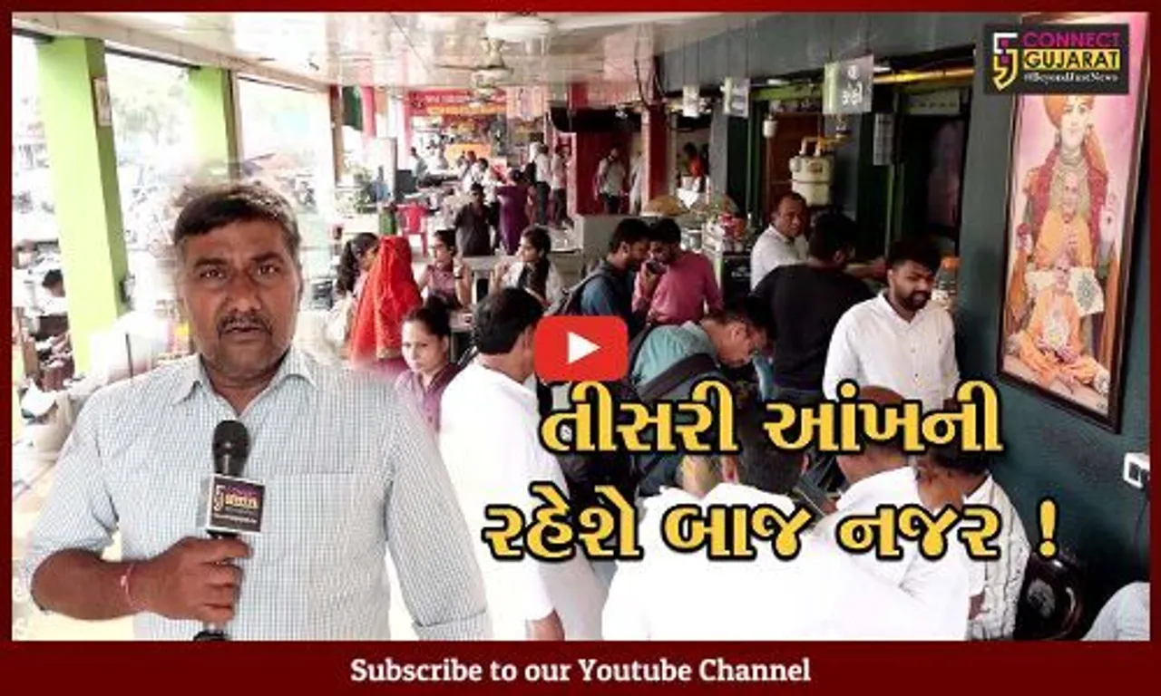આજથી રાજ્યના 8 મહાનગરોમાં જાહેર સ્થળો પર CCTV ફરજિયાત, જુઓ અમદાવાદમાં કનેક્ટ ગુજરાતનું રિયાલીટી ચેક